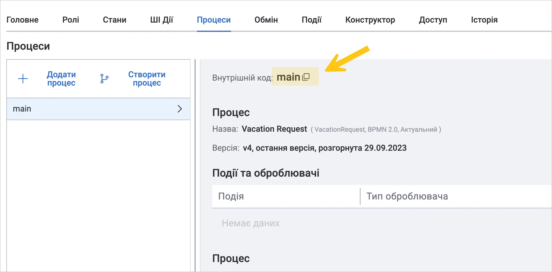 Знімок екрана який ілюструє кроки
