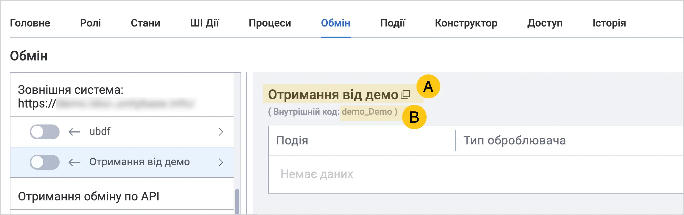 Знімок екрана який ілюструє кроки