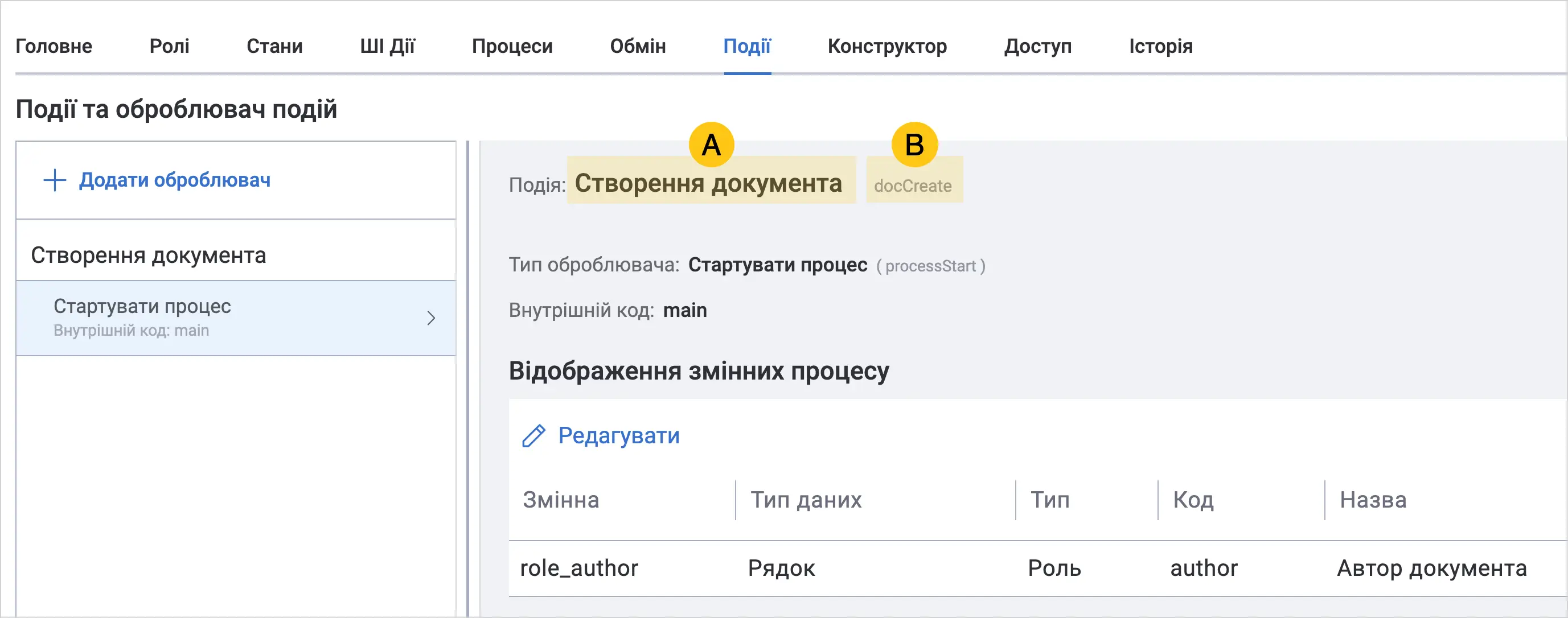 Знімок екрана який ілюструє кроки