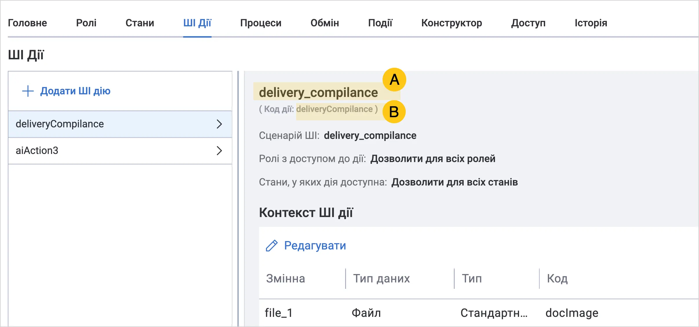 Знімок екрана який ілюструє кроки